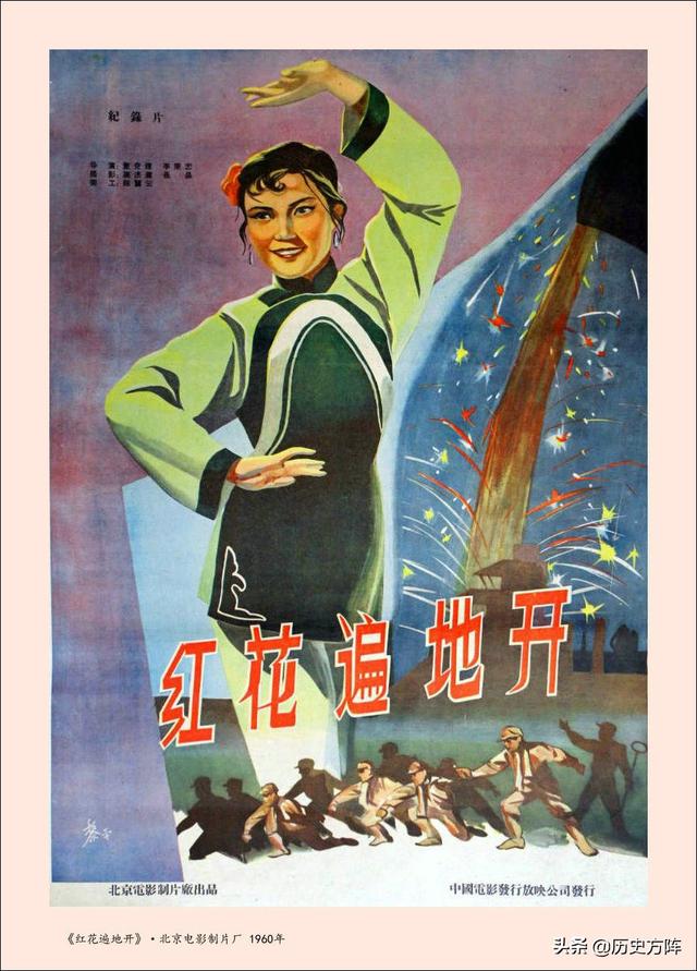 64张新中国经典老电影海报剧照，一个时代的银幕形象