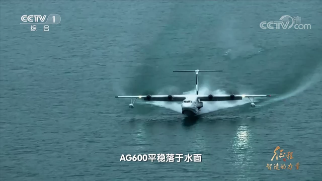 大型纪录片《征程》｜第三集 智造的力量