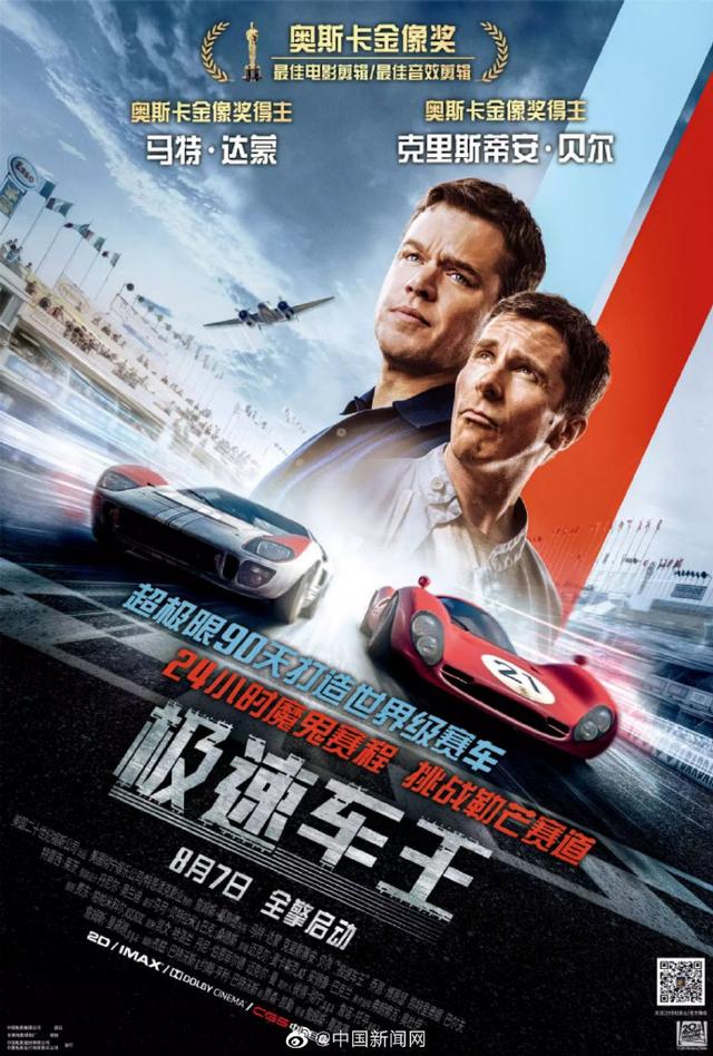 超30部影片8月上映