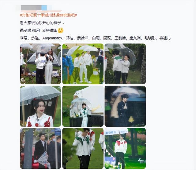 跑男最新路透曝光，baby疑遭嘉宾孤立后再引争议，全程镶边无镜头