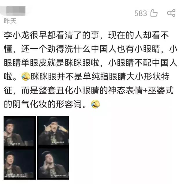 “眯眯眼”事件还在发酵，其实比眼梢更上挑的，是所谓的“东方主义”……