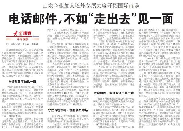 大众日报1月好标题新鲜出炉！看看哪个让你“一眼惊艳”