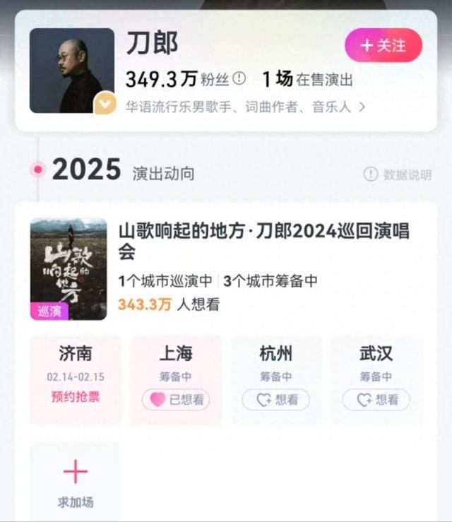 为爸妈抢刀郎演唱会门票！“从没见他们这么疯狂”