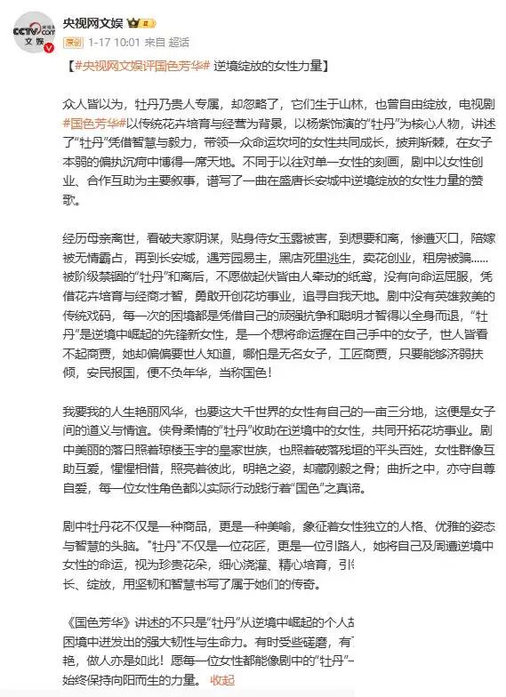 央媒接连锐评杨紫,言辞犀利,不提演技,却句句说到观众的心坎里