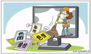 一级黄带片(打赏观片背后的猫腻 ——广西贵港市公安局侦破“6·29”传播淫秽物品牟利案纪实)