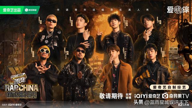 《新说唱2024》：还是海选最有意思！真实、热血、有趣！充满新意