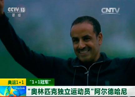 《奥运1+1》：只要努力了 赛后就不用说对不起