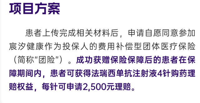 新变种！宸汐健康关爱项目被质疑“药费变保费”