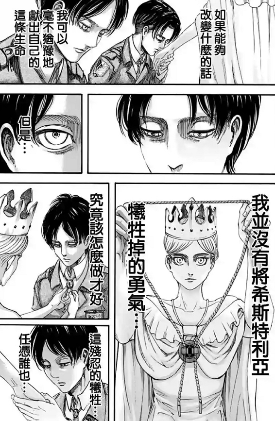 进击的巨人：女王拥有王血，为什么艾伦还要和吉克接触发动地鸣？