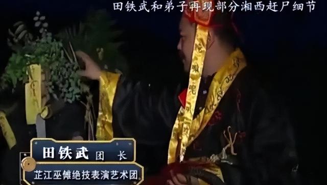 湘西最后一位赶尸人，真实还原恐怖赶尸场景，并上演死鸡复活术