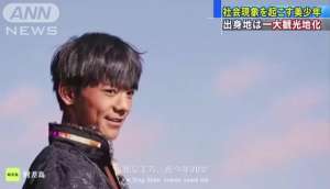 岸优太(美少年丁真登上日本电视台，日本网友：帅哥拯救世界)