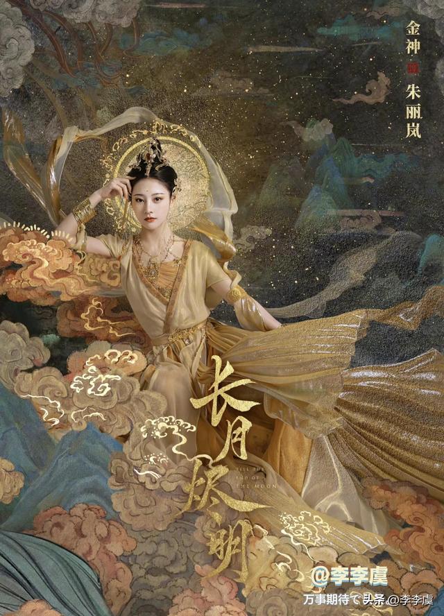 《长月烬明》十二神的身份来历