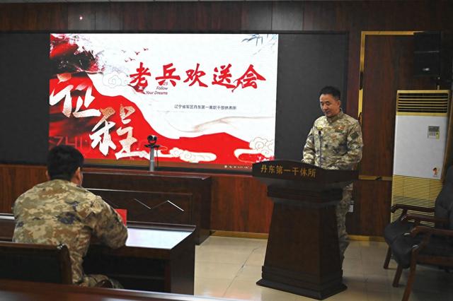 青春无悔军旅路，退役仪式寄深情