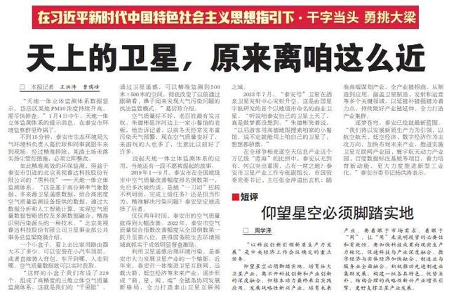 大众日报1月好标题新鲜出炉！看看哪个让你“一眼惊艳”