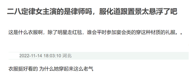 《爱的二八定律》首播！杨幂脸垮被吐槽油腻，跟许凯同框无CP感