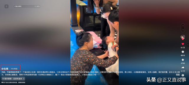 女人是“花瓶”？美女穿旗袍贴面膜，将溺水停止心跳的小女孩救活