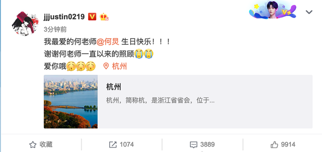 何炅迎46岁生日多位圈内好友凌晨送祝福