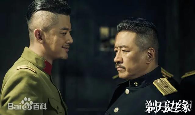 谍战剧《剃刀边缘》文章、马伊琍、丁勇岱、芦芳生、栾元晖等主演