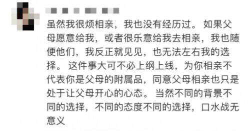 冲上热搜！简历被父母拿去相亲角，结果没想到