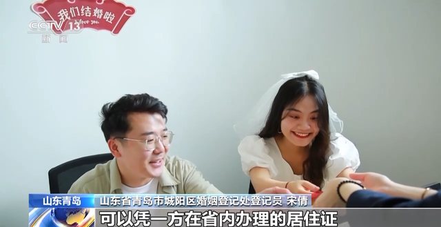 婚姻登记“跨省通办”扩至21个省份 看看都有哪里→