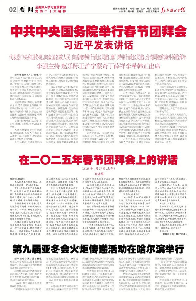 【每日新闻】克拉玛依日报 克拉玛依新闻