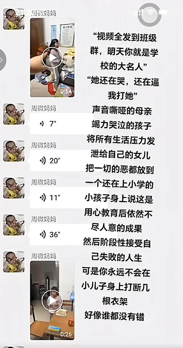 窒息!冲上热搜的“周微妈妈”事件,又揭开了多少家庭的遮羞布