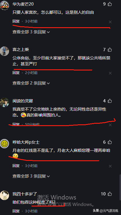辣眼睛！两男子在地铁上做出不雅举动互啃互摸，上演限制级画面！
