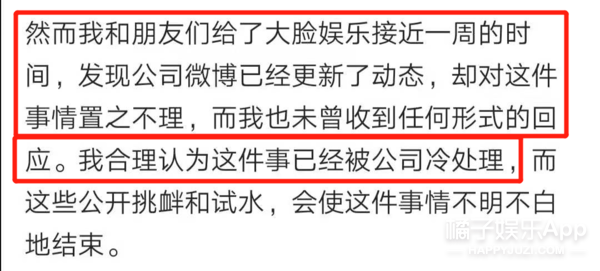 未出道就被雷神之锤,台上小哭包台下出轨借钱不还,这都想出道?