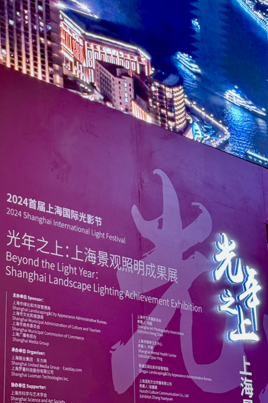 一个会讲故事的光影大展：解密“夜上海”传奇