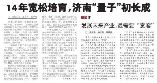 大众日报1月好标题新鲜出炉！看看哪个让你“一眼惊艳”