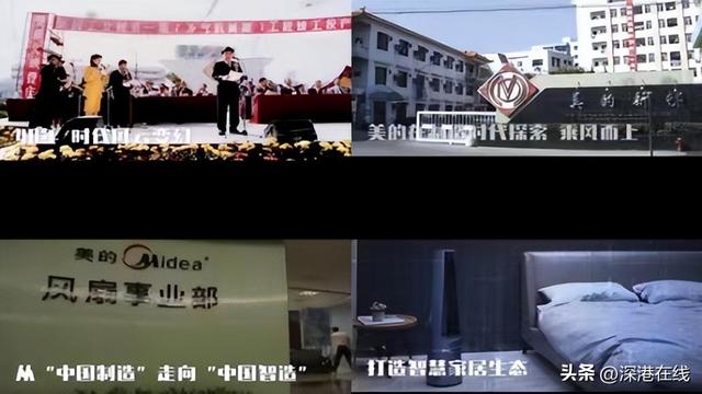 从5000元到世界500强，美的集团的发展史，也是佛山制造的发展史