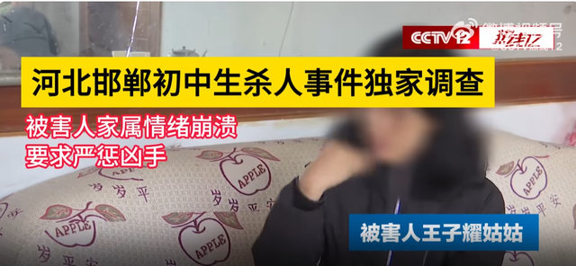 邯郸未成年人遇害事件，悲报时间线