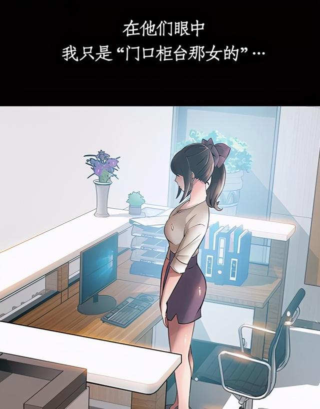 唯一善良的女主，还做过小姐，这韩漫作者可真是个阳光大男孩啊