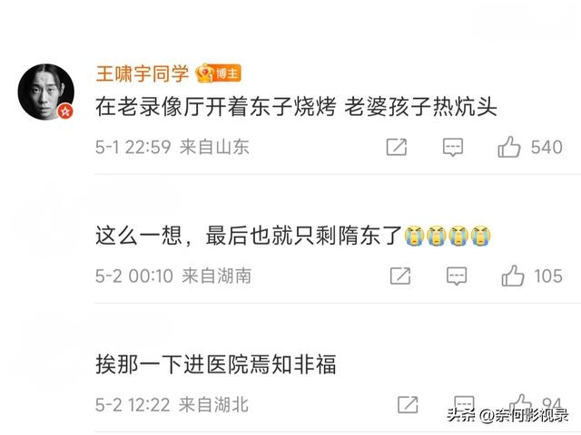 《漫长的季节》隐藏结局：隋东老婆孩子热炕头，王响大难不死