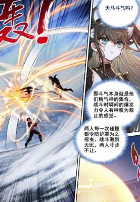 李梦龙(终极斗罗：宇文亮挑战蓝轩宇，李梦龙用计只为娶蓝轩宇？)