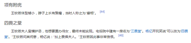 北宋第一位南人宰相王钦若,是真的“五鬼”之一,还是大忠似奸?