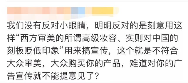 “眯眯眼”事件还在发酵，其实比眼梢更上挑的，是所谓的“东方主义”……