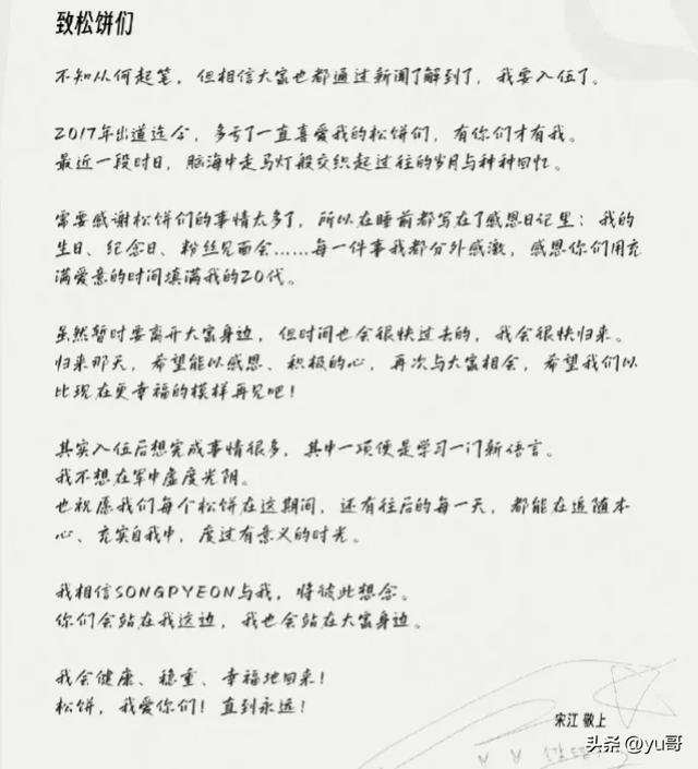 韩国演员宋江即将入伍并分享剃头照，仍然是帅气阳光大男孩