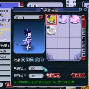 千年蛇魅(梦幻西游：老王亲自认证第一千年蛇魅，必拍特殊兽决，等王谢开价)