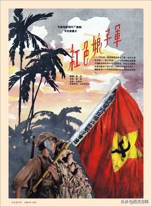 64张新中国经典老电影海报剧照，一个时代的银幕形象