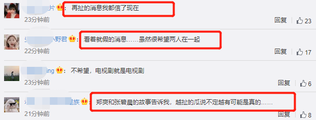 辟谣了!网曝刘亦菲胡歌领证,将在年底官宣喜讯,男方回应:假的