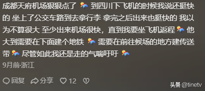 机场刺客果然会惩罚每一个爱踩点的人！评论区大开眼界，实在太牛