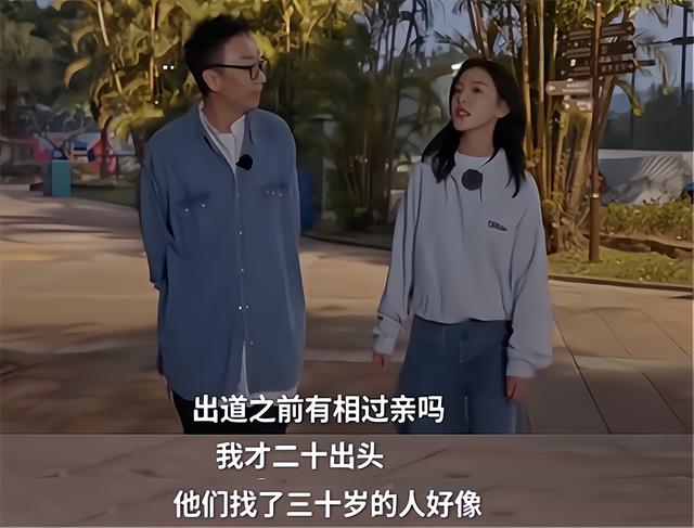 25岁章若楠恨嫁心切！家人曾介绍大10岁相亲对象，不排斥相亲结婚