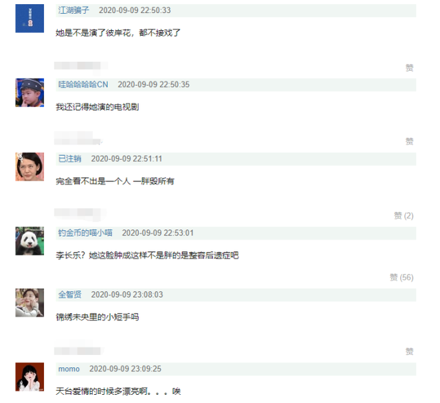 《锦绣未央》李心艾近照发福明显,脸肿认不出被质疑是整容后遗症