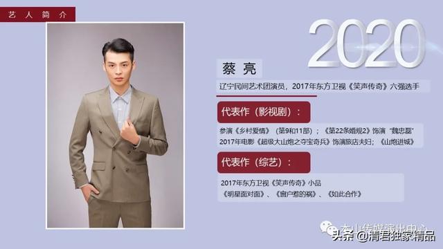 天津刘老根大舞台燃情回归