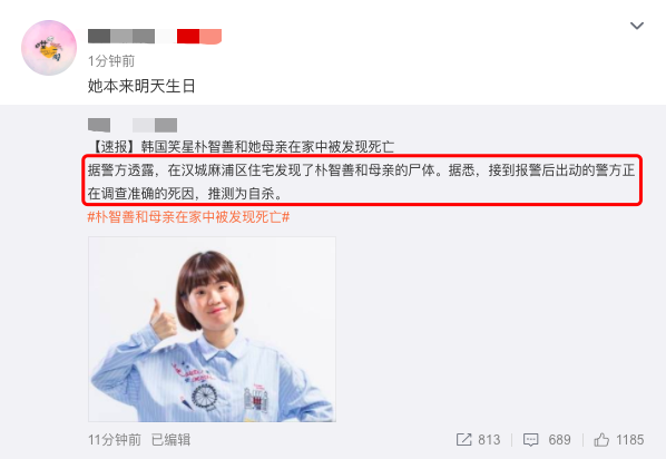 韩星朴至善被曝与妈妈双双去世！疑是自杀，次日是其36岁生日