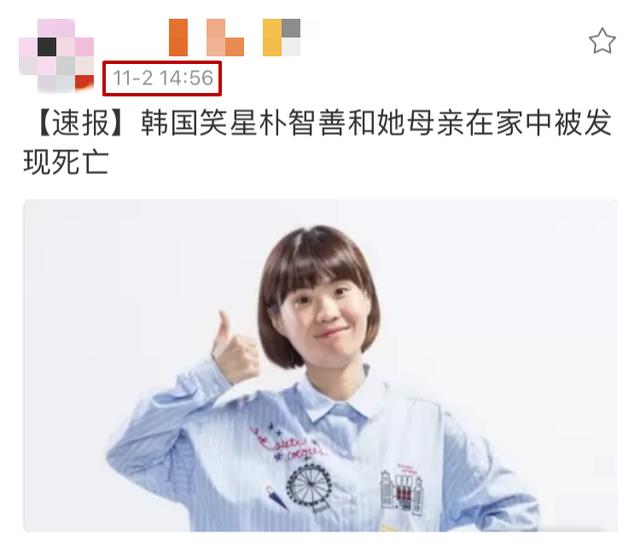 韩星朴至善被曝与妈妈双双去世！疑是自杀，次日是其36岁生日