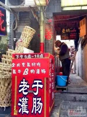 美女灌肠(让我们红尘作伴,吃的白白胖胖，她把最牛逼的灌肠店吃了个遍)