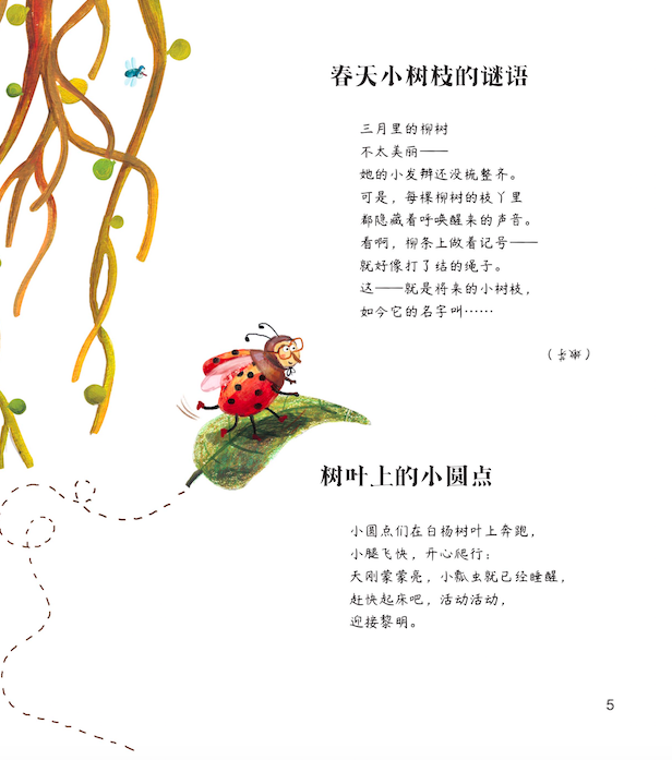 瓦季姆·莱文的童诗：夜深人静时，在屋顶上散步多么美妙