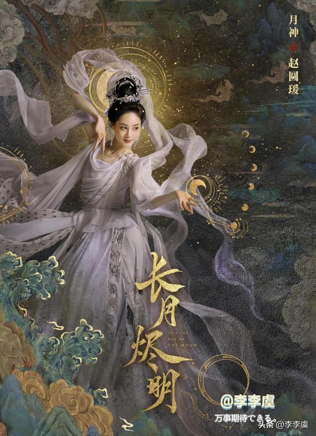 《长月烬明》十二神的身份来历